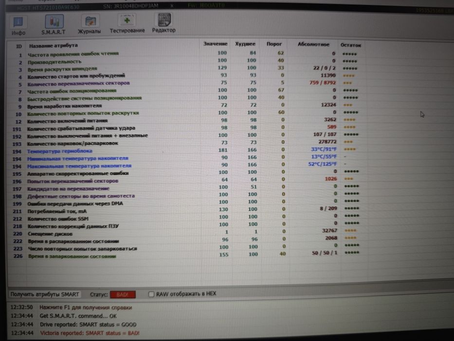 Жорсткий диск 1Tb, WI-FI модуль, шлейф для підключення SATA HDD