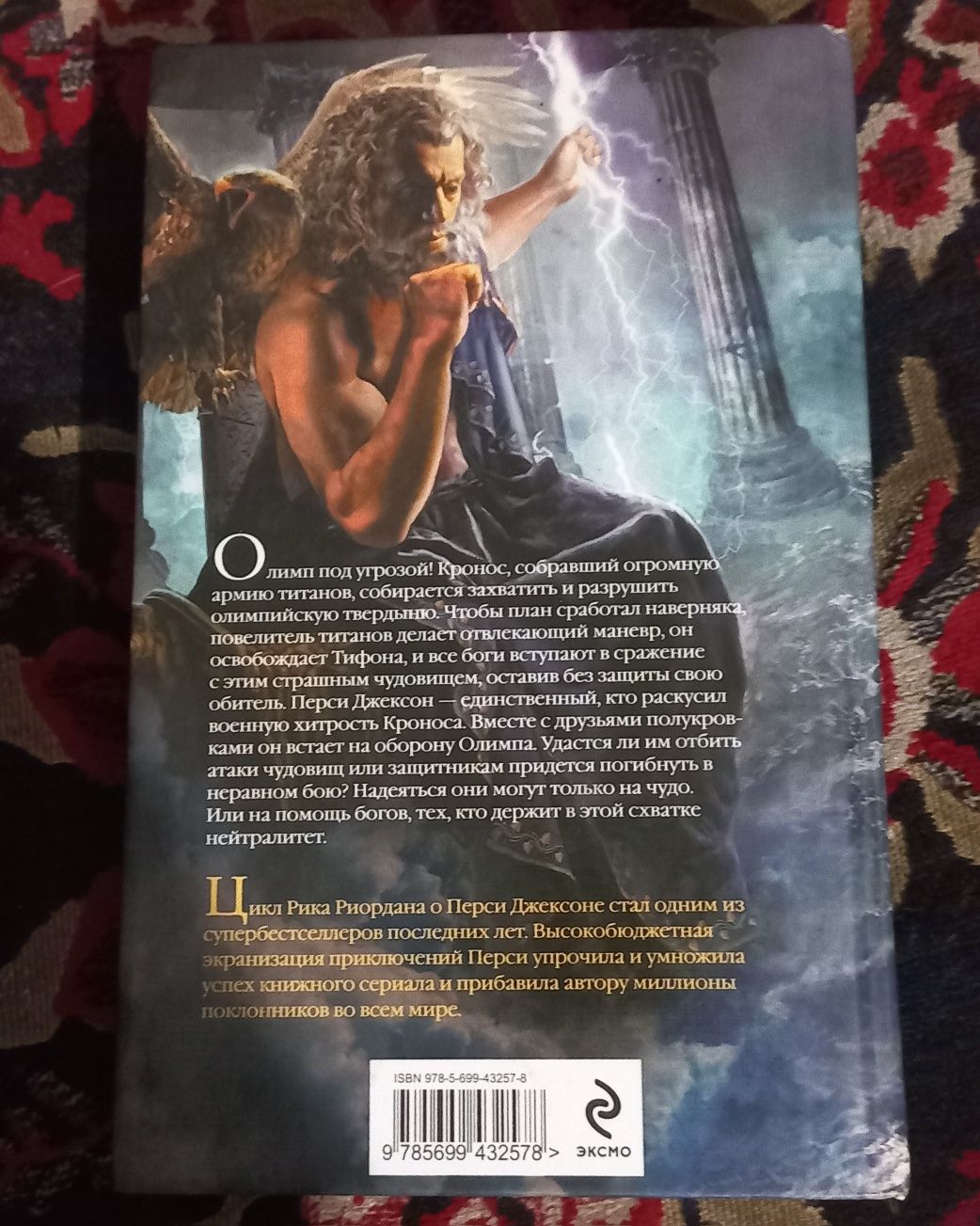 Перси Джексон серия книг