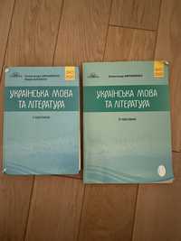 Комплект из 2 книг ЗНО  б/у