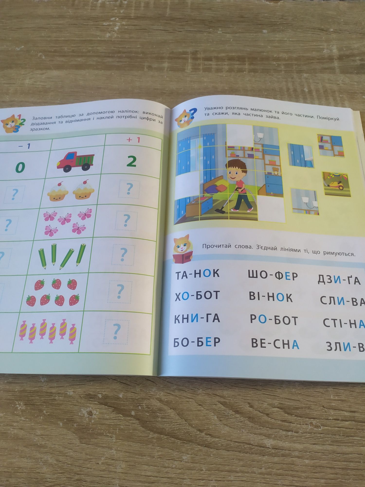 Розвиваюча книга для дітей 4-5 років
