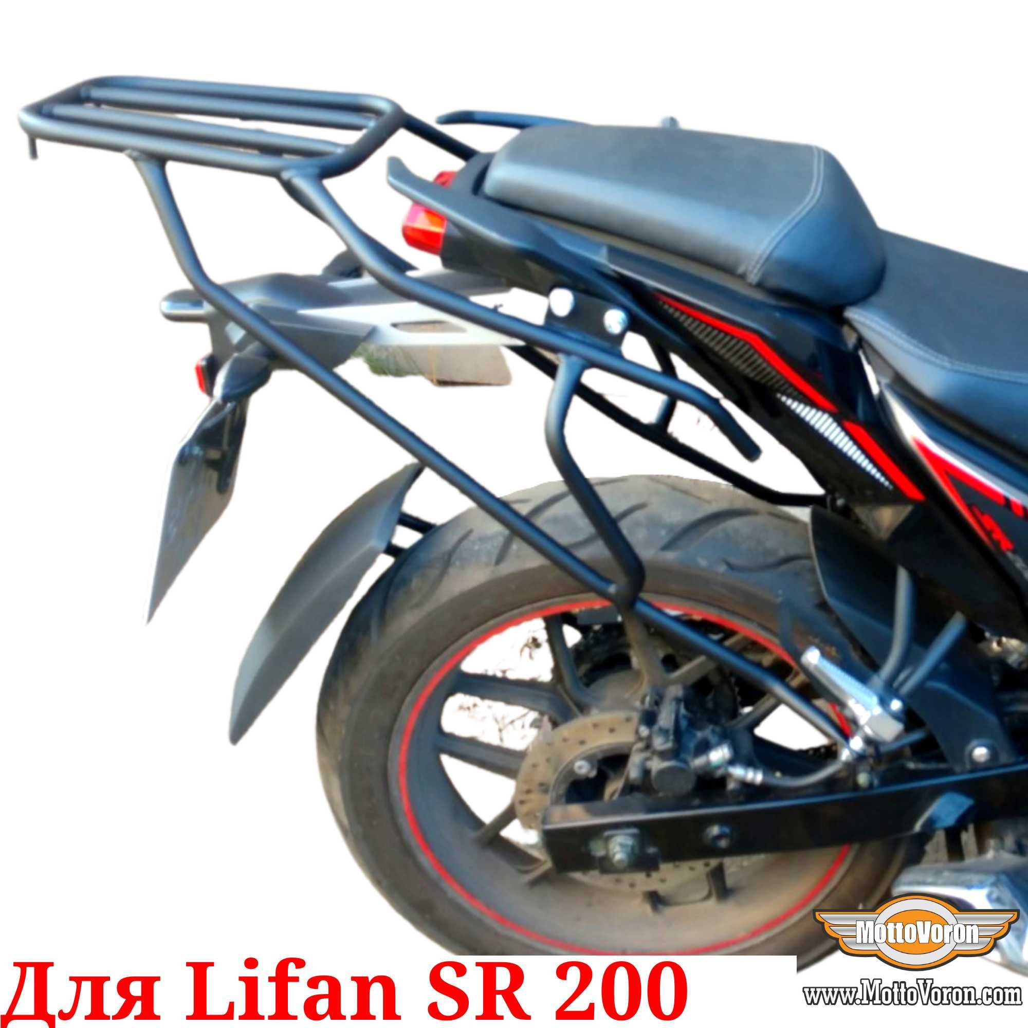 Багажник для Lifan SR200 Система Багажник Lifan SR200 LF175-10M