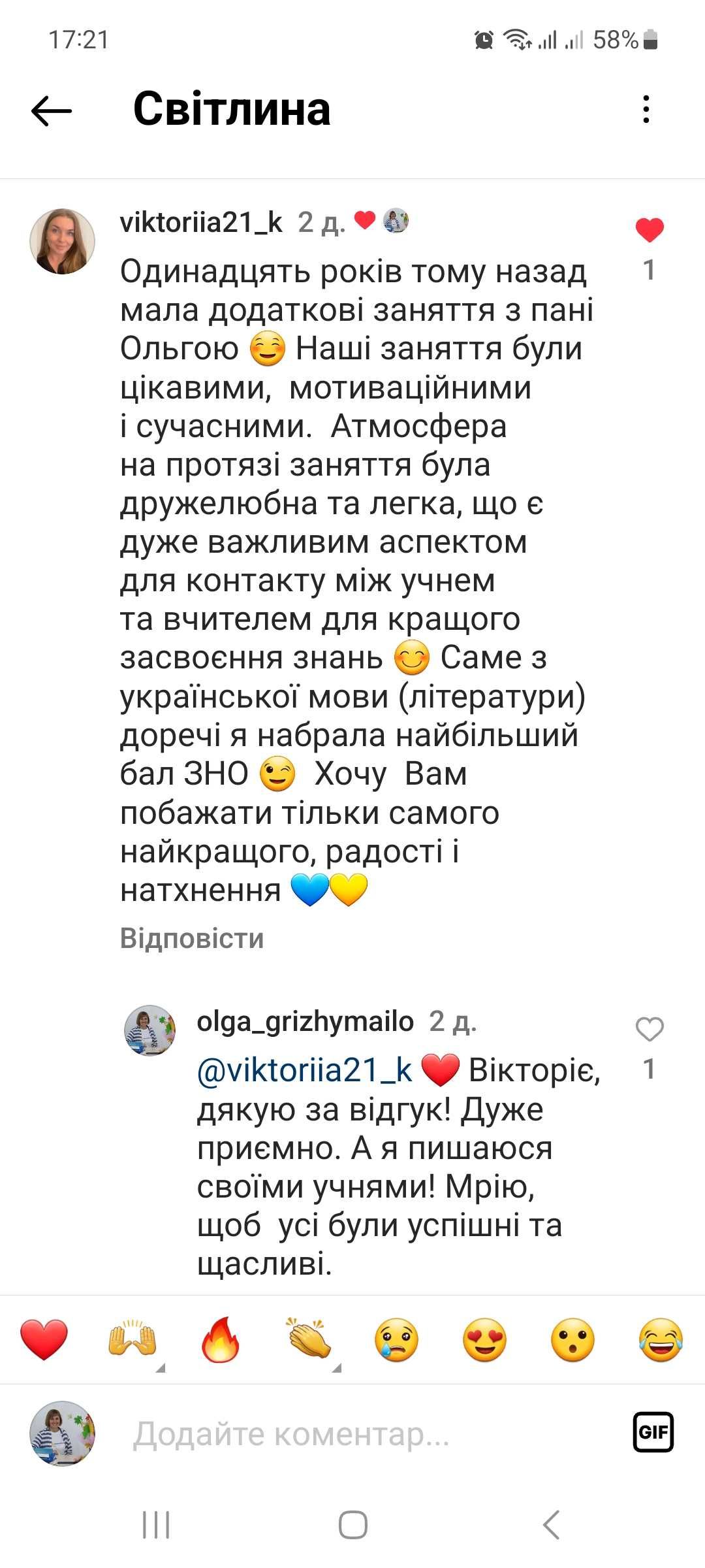 Мотиваційний лист. Репетитор української мови, 5-10 кл., НМТ.