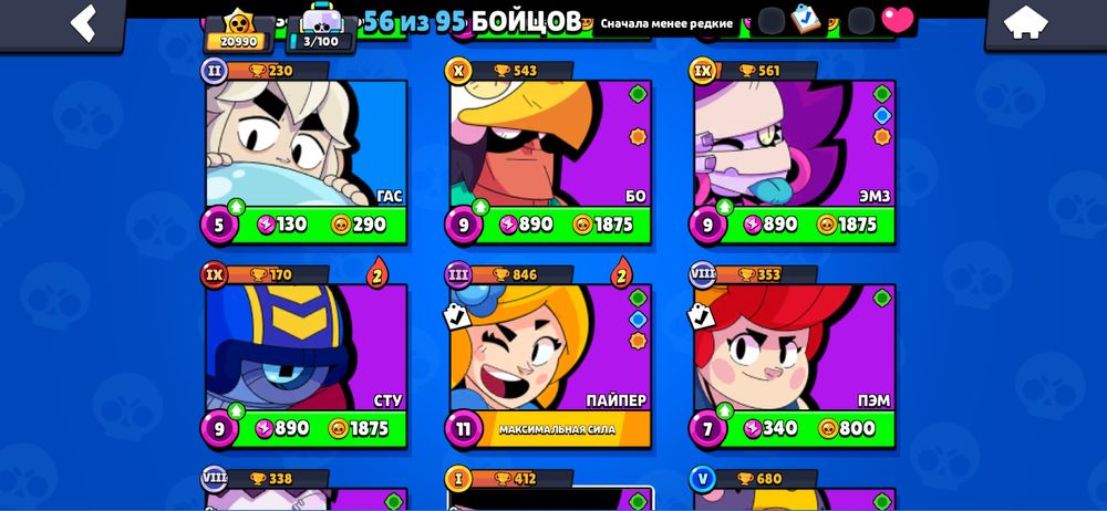 Продам акаунт в бравл старс