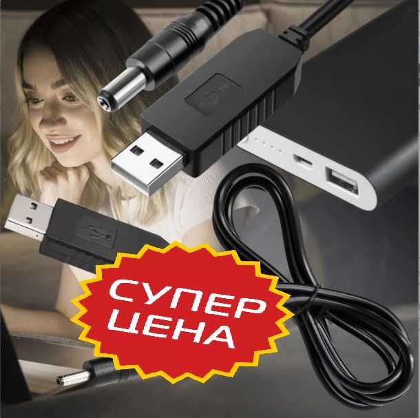USB преобразователь 5В на 12В, кабель питания для роутера модема