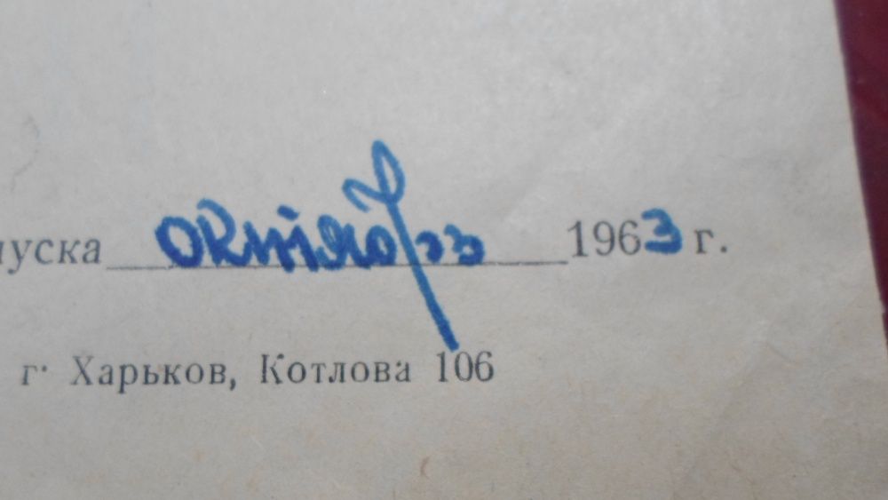 Электровентилятор оконный "ВО-1". Паспорт и инструкция по монтажу.1963