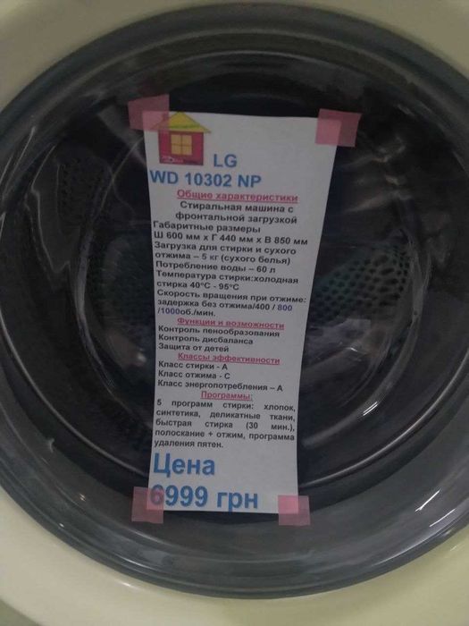 Пральна машина LG WD 10302 NP, 5 кг/1000об, у гарному стані