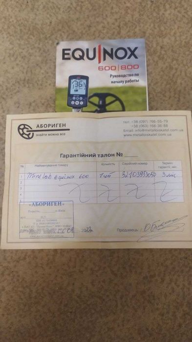 металошукач Minelab 600