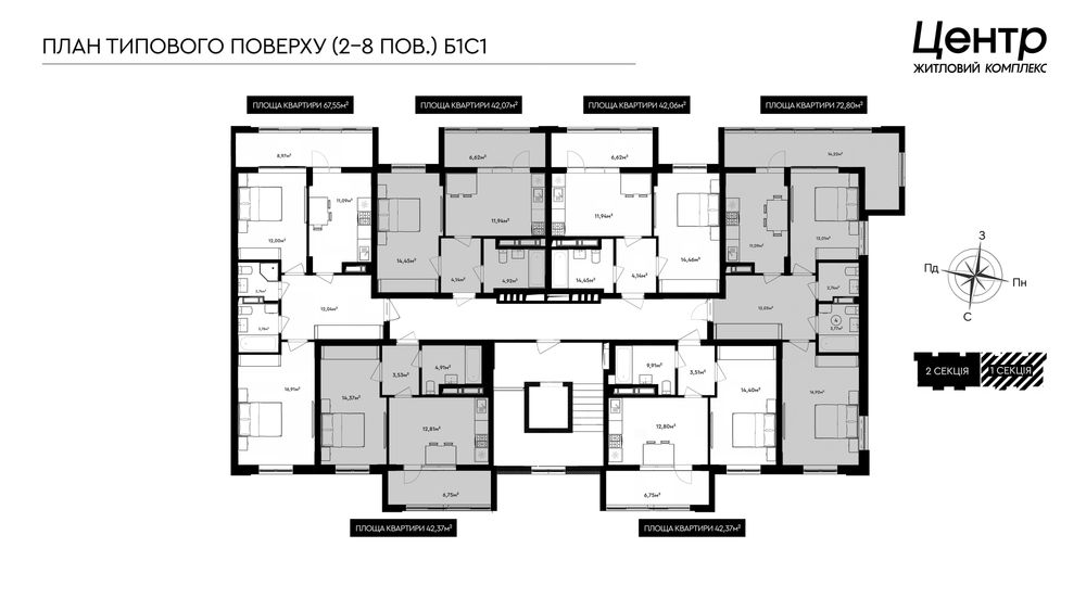 Яготин квартира ЖК "Центр" ВІД ЗАБУДОВНИКА