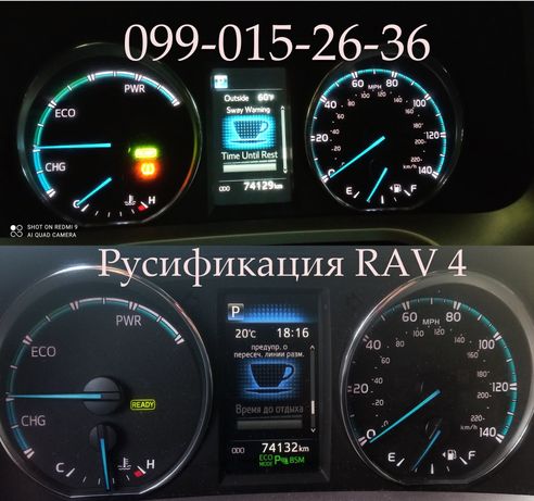 Русификация Toyota Rav4 и Prius 30