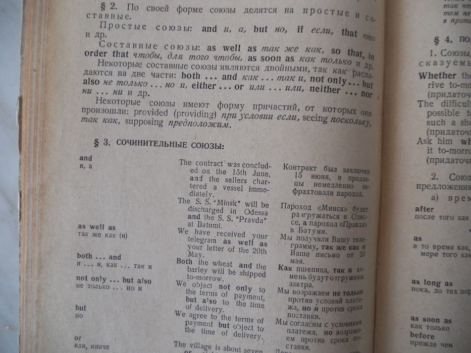 Английский язык. Грамматика. 1953 год. Израилевич . Качалова.