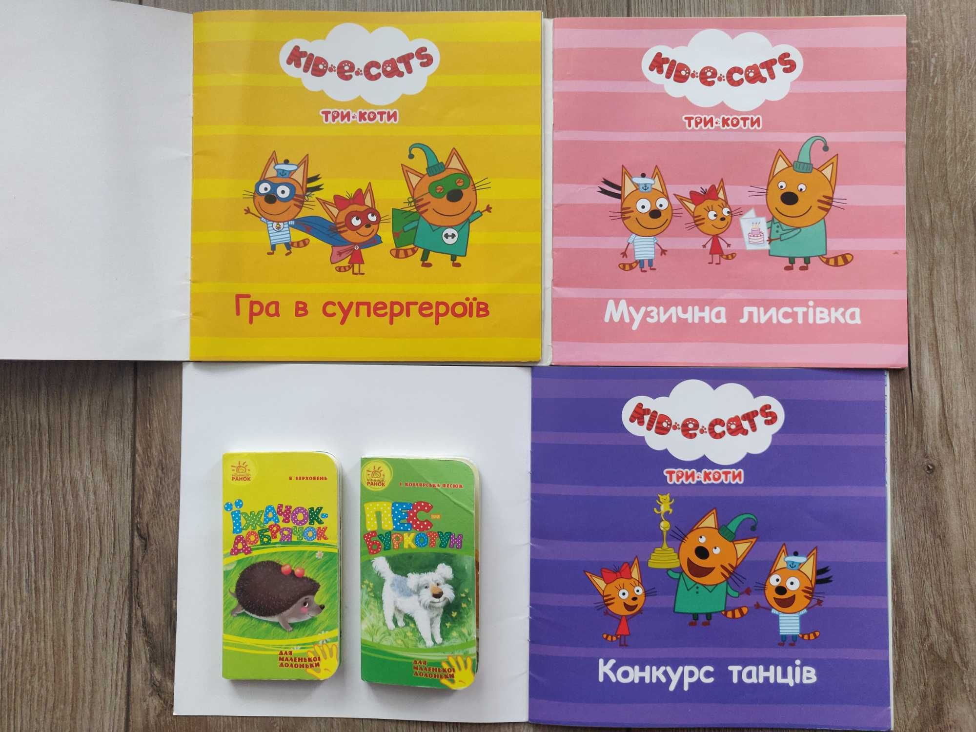 Подборка Три  кота  kid_e_cats , новые