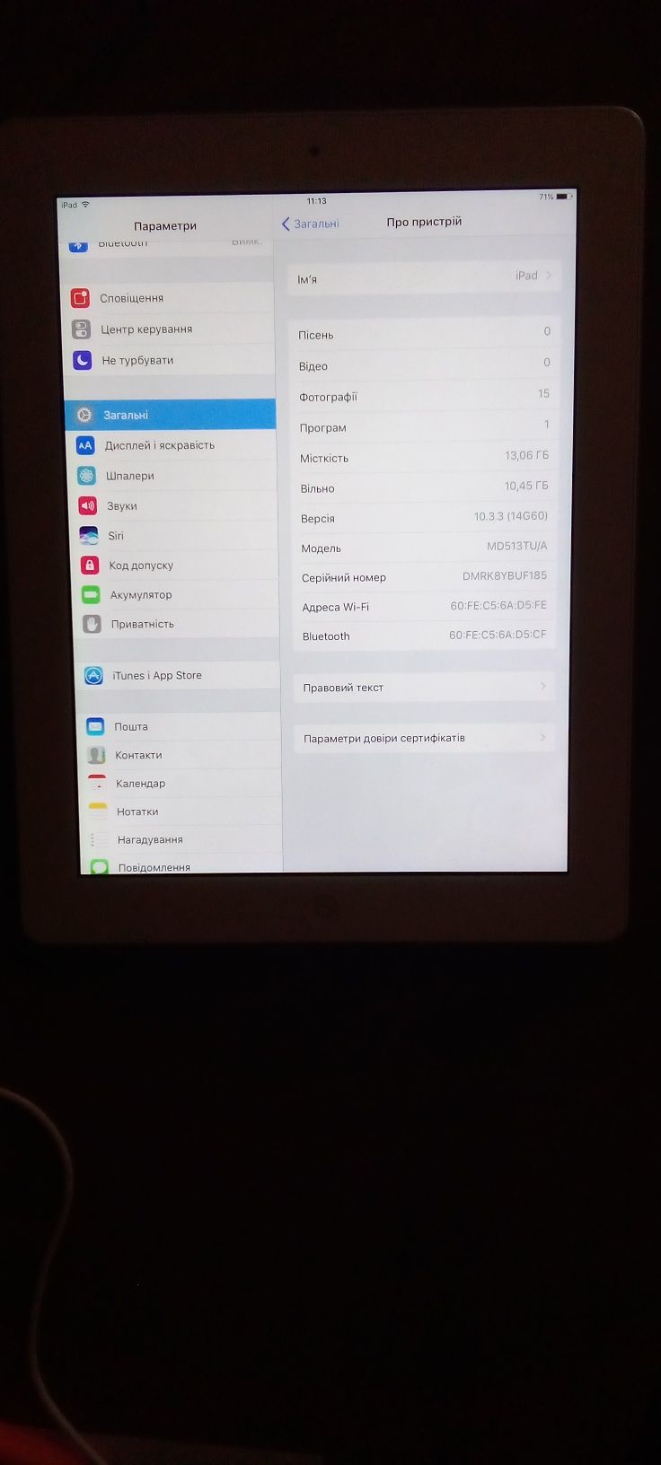 Ipad Івано-Франківськ