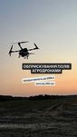 Десикація, обприскування полів агродронами, внесення добрив, ЗЗР