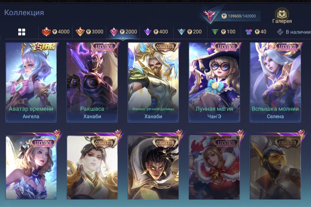Продам свой акаунт в Mobile Legends  10 000 грн (торг)
