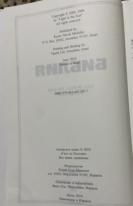 Біблія. Книги Святого письма Старого й Нового заповіту