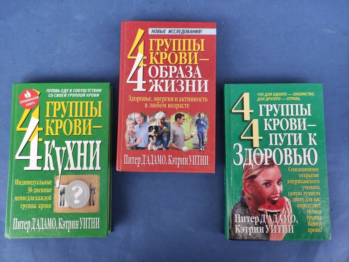 4 группы крови , Раздельное питание, 4 образа жизни