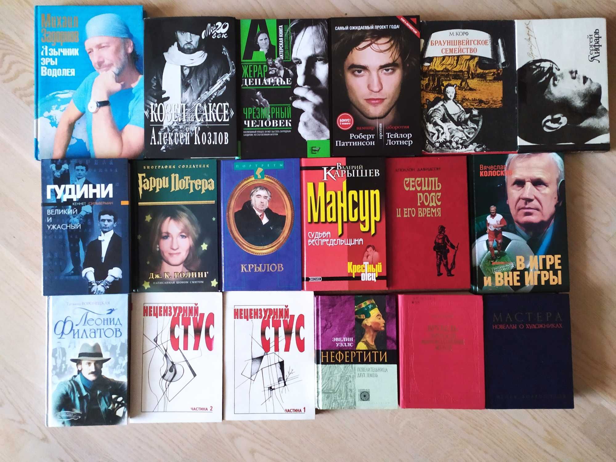 Исторические и биографические книги  1