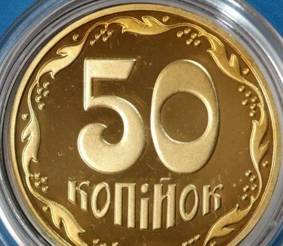 50 коп.2019 рік з набору.