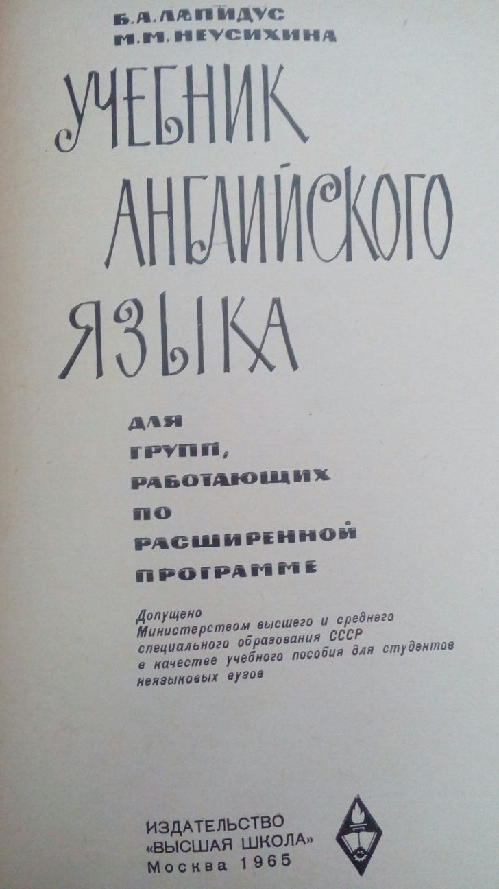 1965 г. English language Английский язык Англійська мова див. Фото ін.