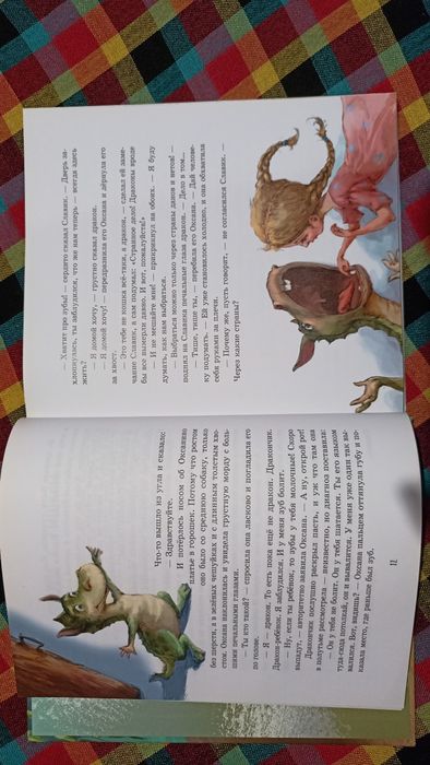 Книга для детей детская сказка