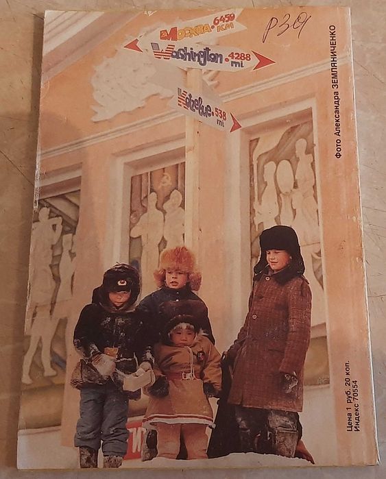 Виктор Цой (группа КИНО). Журнал Мы, №1, 1991 год. СССР.