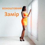 Тканевые ролеты, рулонные шторы, Жалюзи День-Ночь установка в Киеве