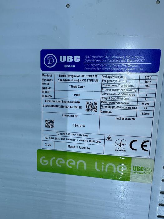 Lodówka chłodziarka  wąska slim 46 cm UBC 2017 r
