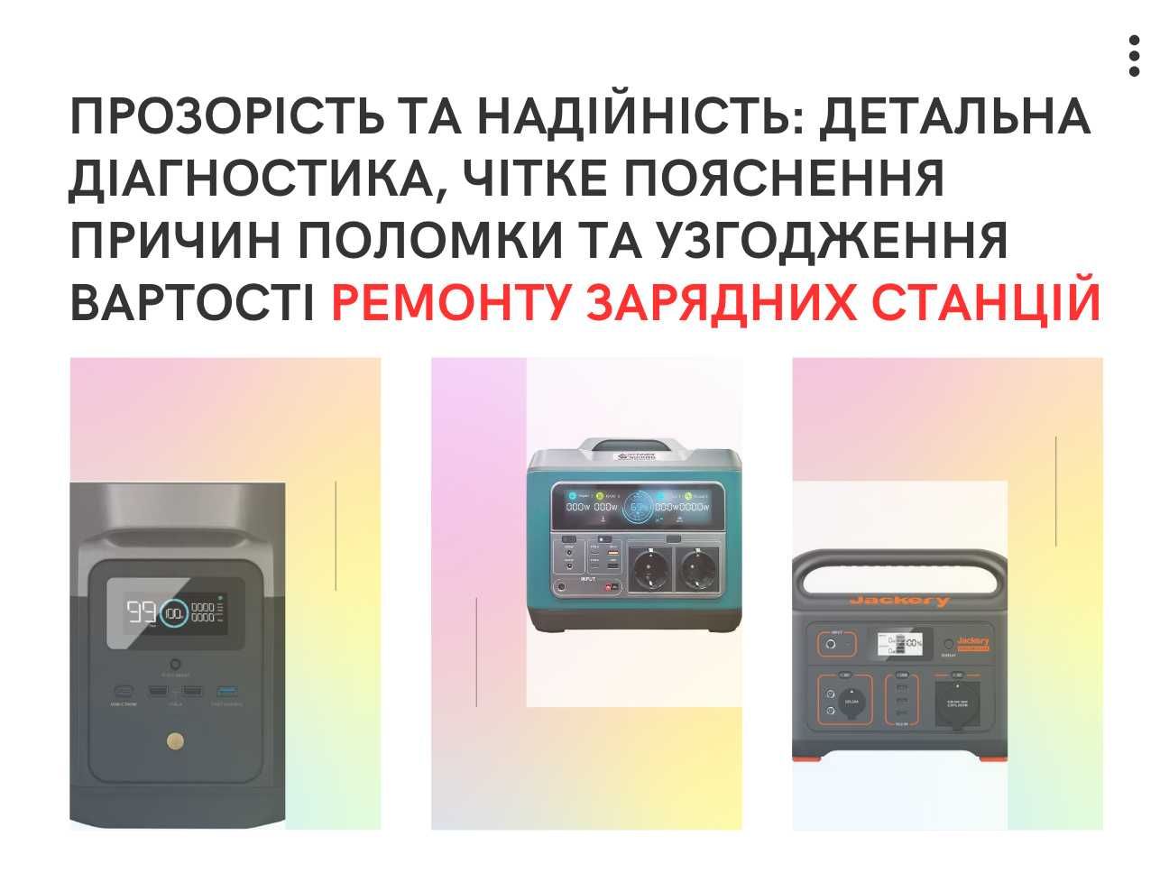 Ремонт генераторів, мотопомп, культиваторів Экофло UPS EcoFlow Bluetti