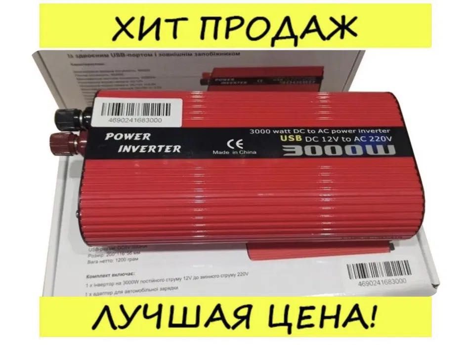 Перетворювач напруги 12-220V 3000W інвертор преобразователь Дроп