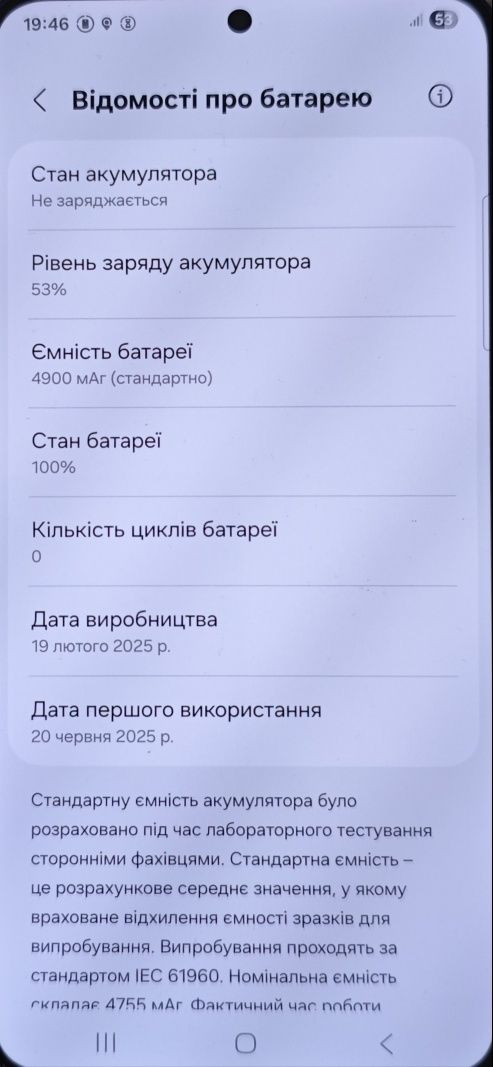 Samsung galaxy s25 plus  12/256 SM-S936B/DS