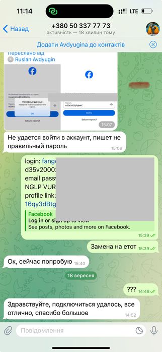 Фейсбук акаунти БЕЗ БЛОКУВАНЬ