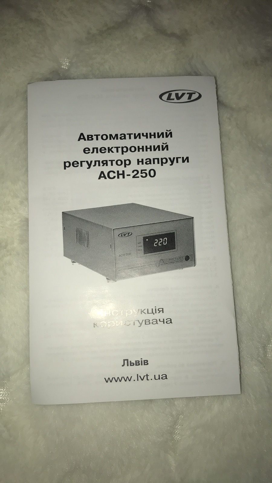 Продам регулятор напруги.