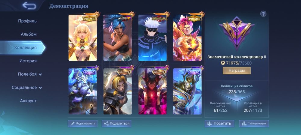 Акаунт в грі "Mobile Legends: Bang Bang"