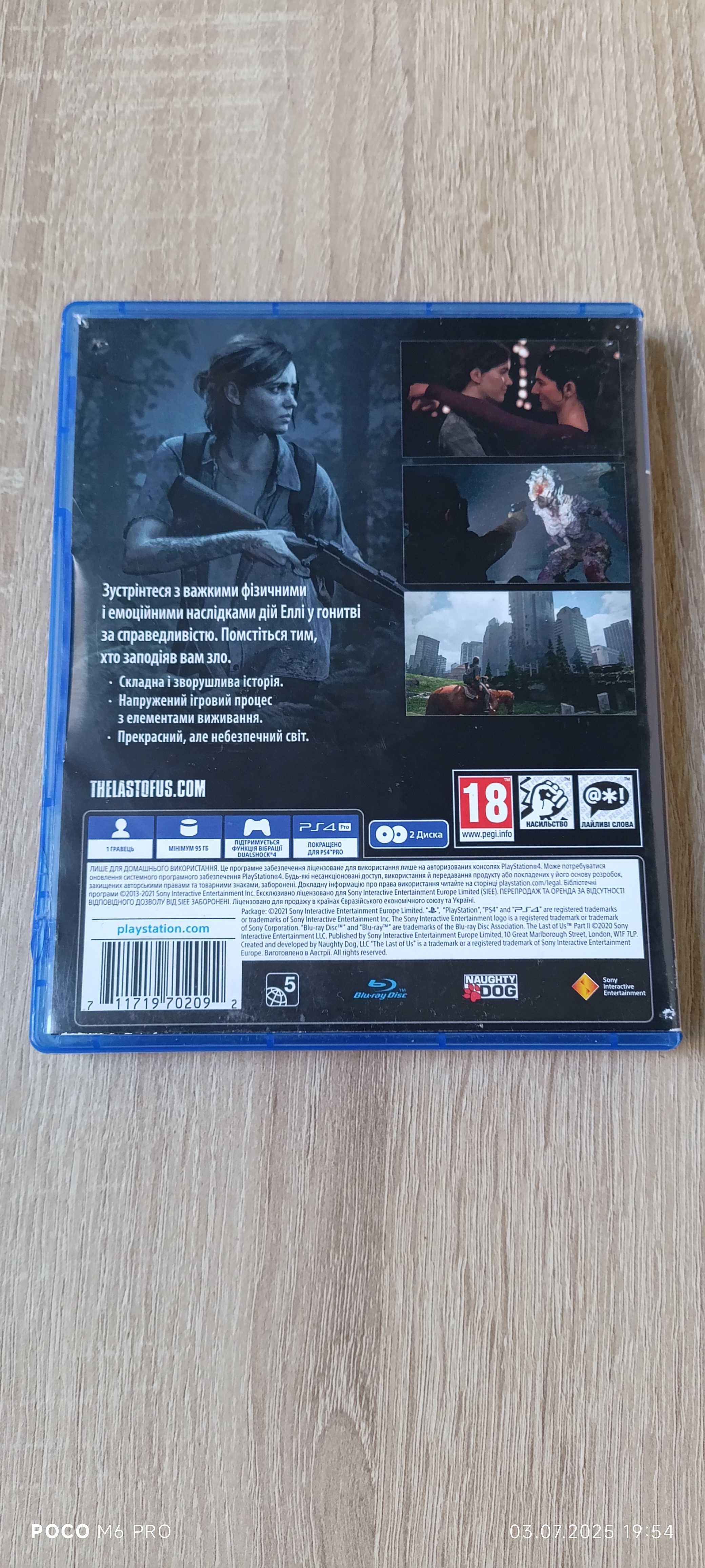 The last of us 1,2 - PS4