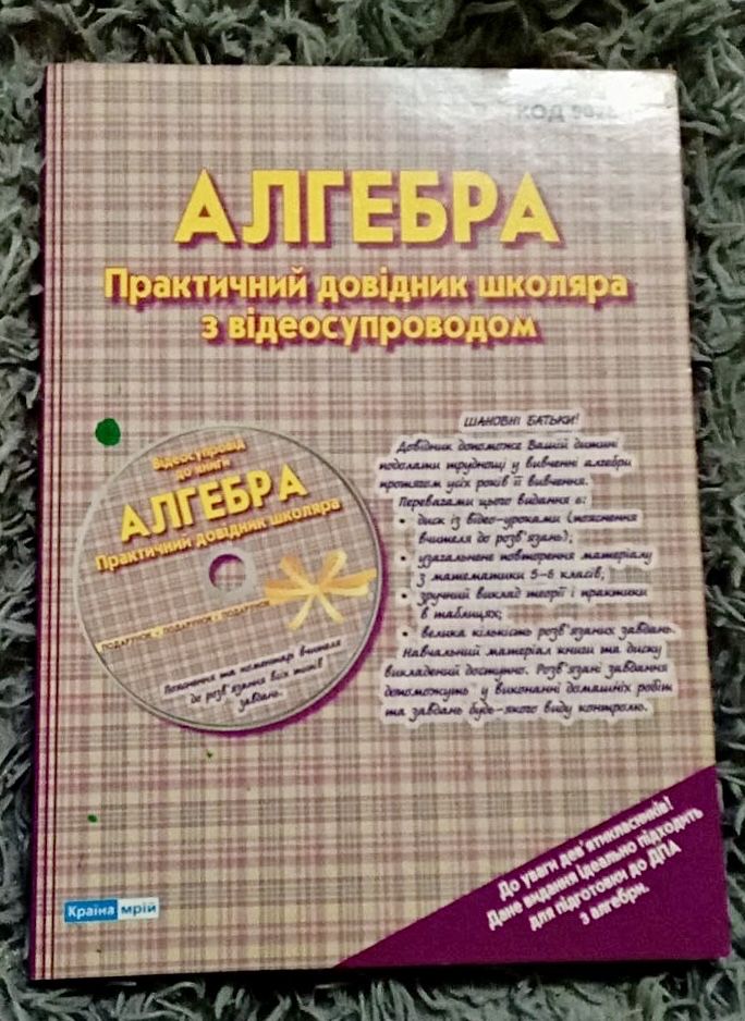 Канцелярія | зошити | довідники | циркулі | приладдя для навчання