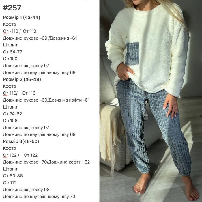 Жіноча піжама тепла