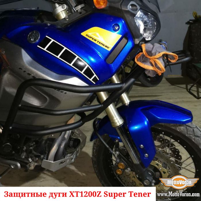 Защитные дуги Yamaha XT 1200 Z Super Tenere клетка защита XTZ 1200