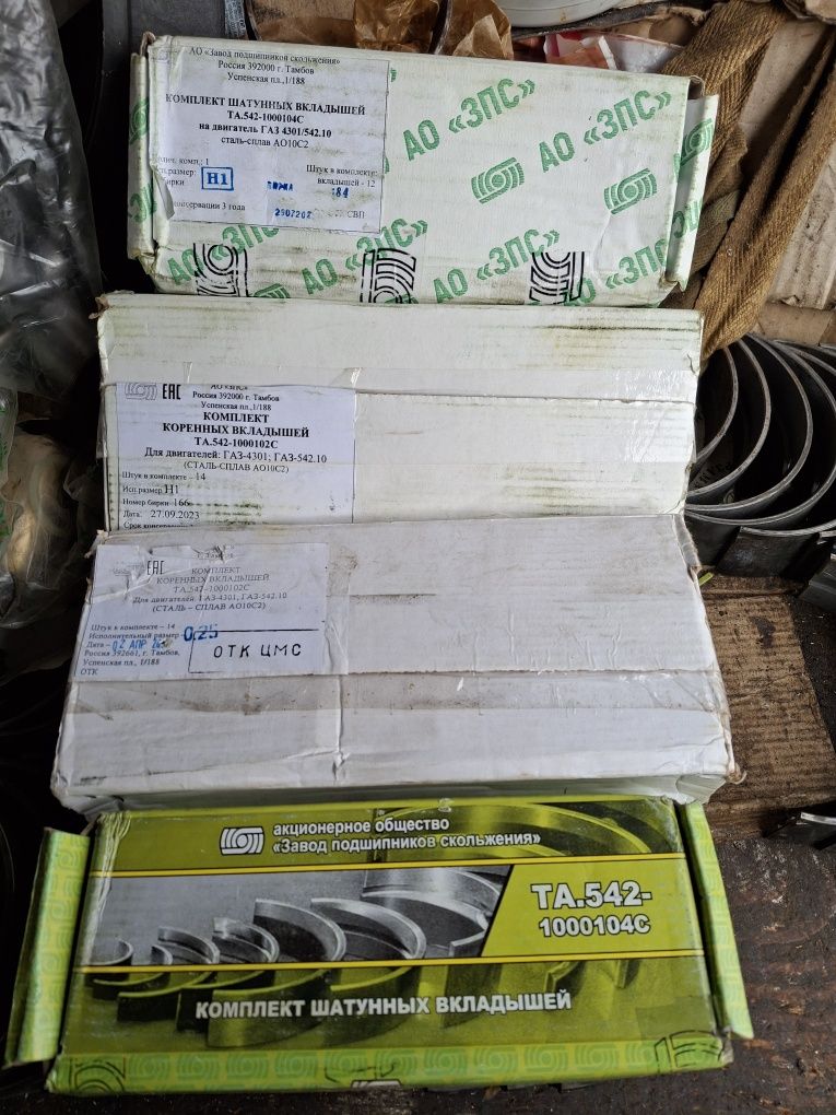 Вкладиші ГАЗ 4301 дв.542(дизель воздушка)оригінал.тамбов(ном.0.25.0.5)