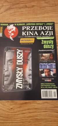 plakat filmowy zmysły duszy kino azja