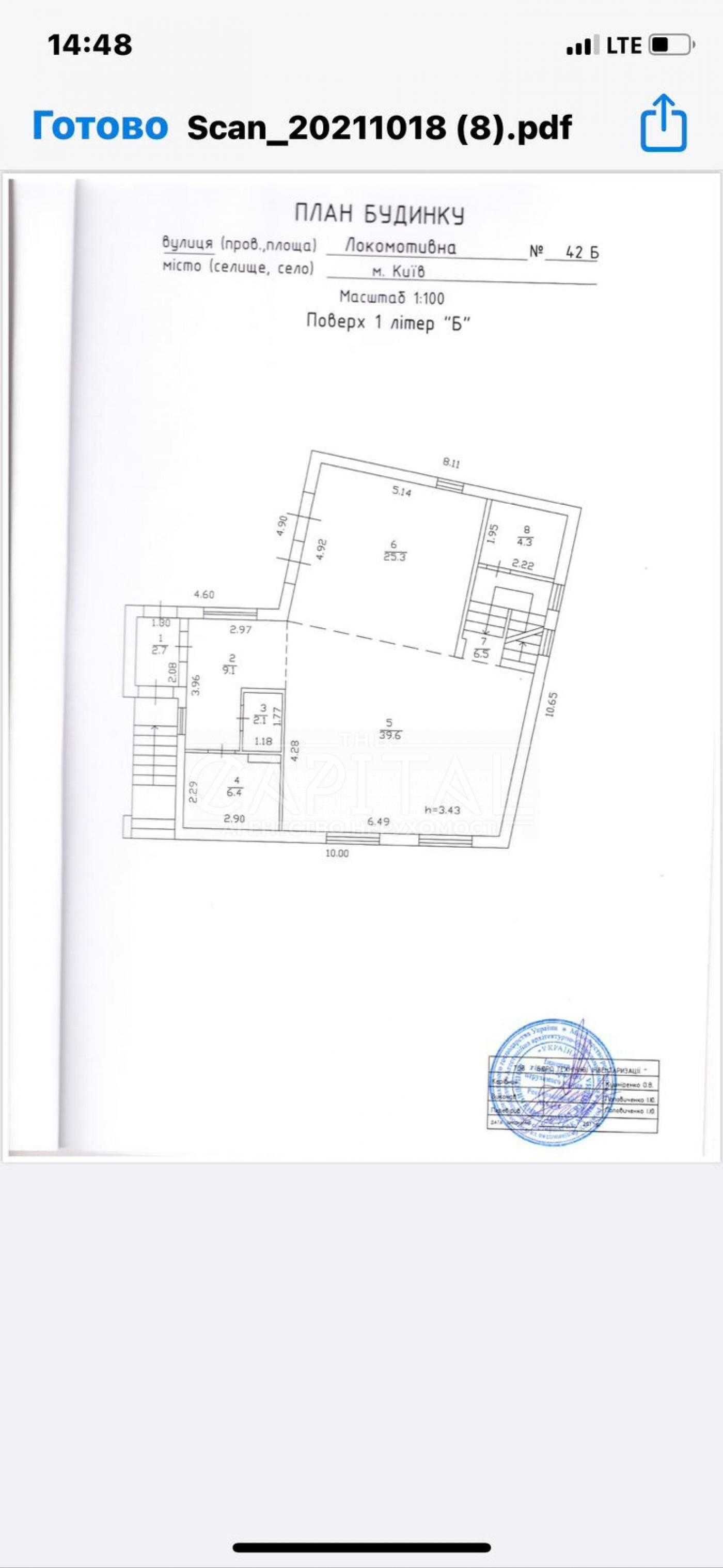 Продаж будинку, вул. Локомотивна, Солом'янський район