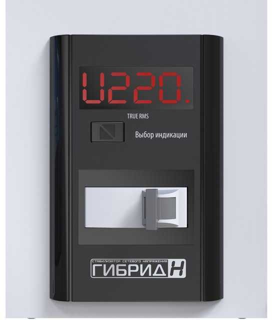 стабілізатор напруги 5.5кВт ЭЛЕКС Гибрид