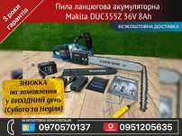 Пила ланцюгова акумуляторна Makita DUC355Z 36V 8Ah 9500 об/хв