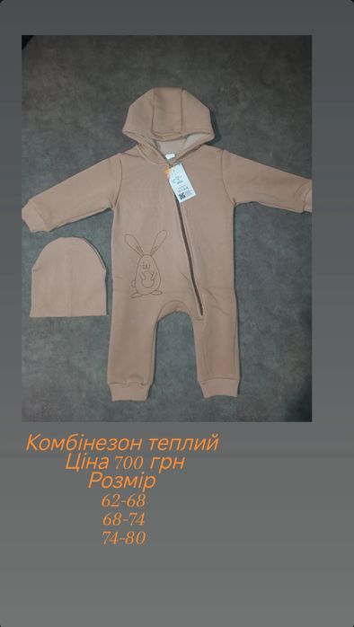 Дитячі речі нові з бірками