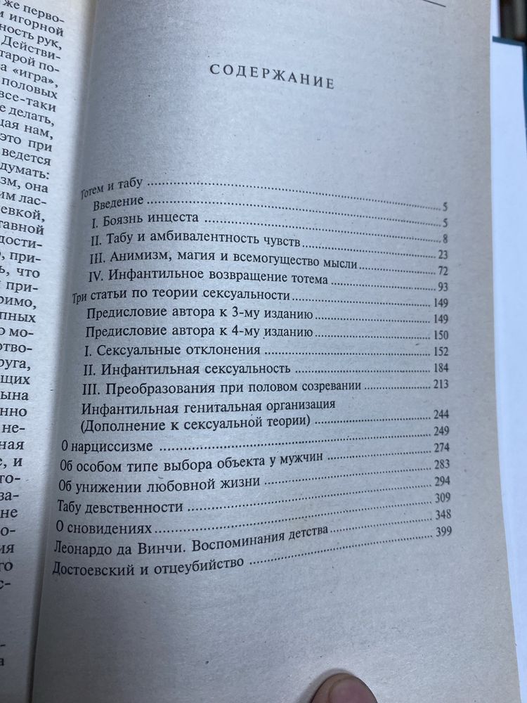 Камю Булгаков  Фрейд Спиноза Кафка Мистические рассказы