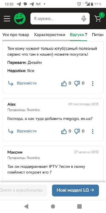 SMART 3D Мультимедиаплеер