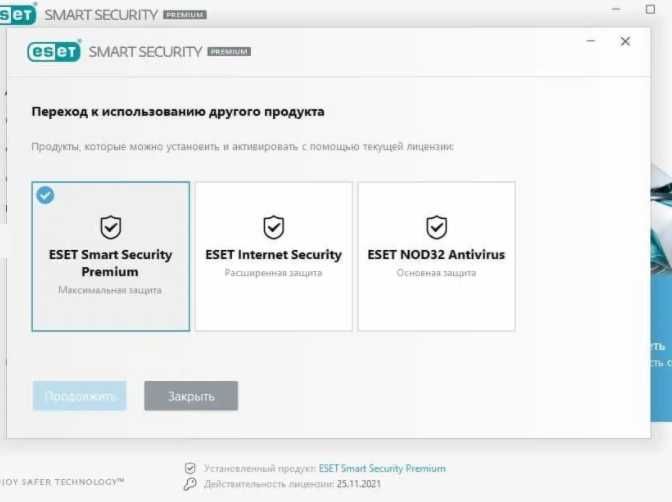 Ключ от антивирусника "ESET Smart Security Premium"