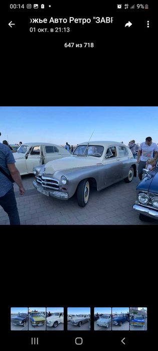 ретро Победа Газ-20м Газ - 20 м, снимается с учета, переоформляется