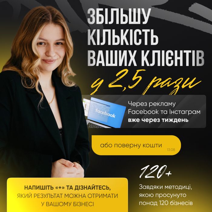 Таргетолог/ Реклама