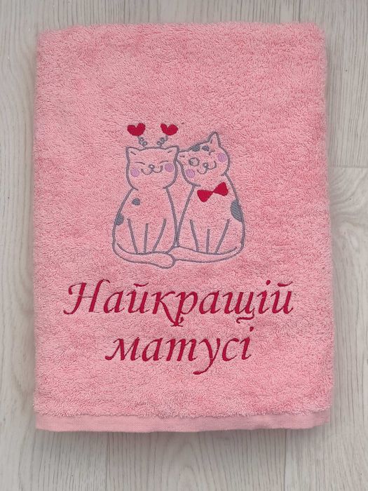 Махровий рушник з вишивкою для рідних та близьких