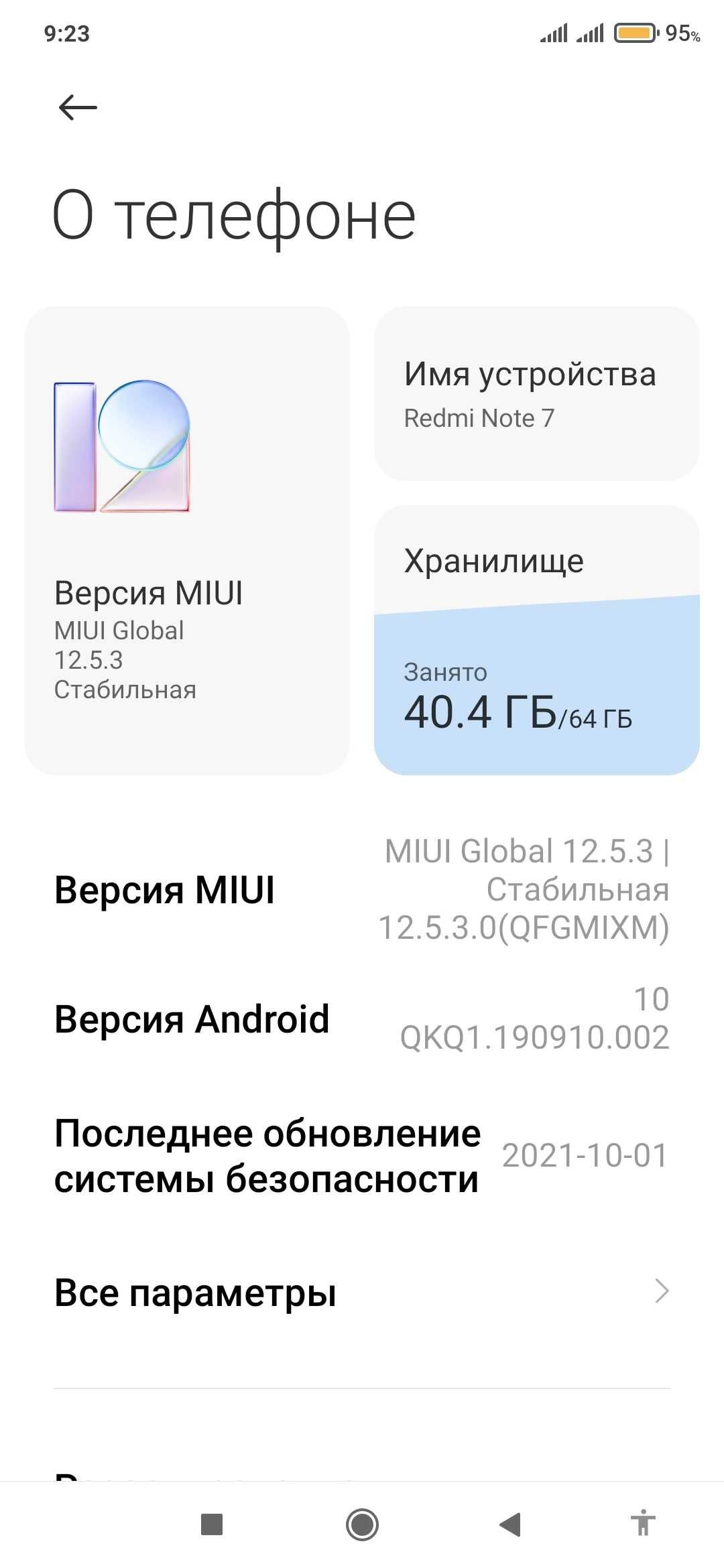 Redmi not 7 4/64
